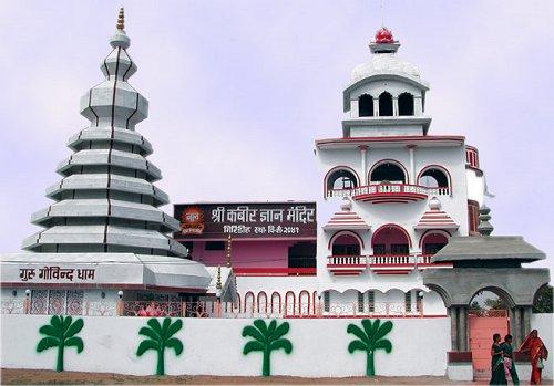 Kabir gyan mandir giridih jharkhand