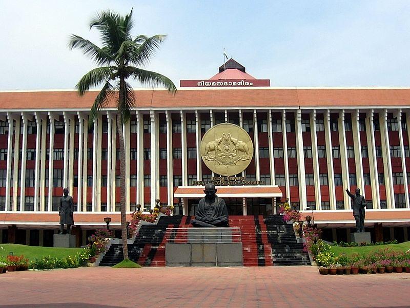 Kerala Legislative Assembly Building